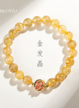 招财一夜暴富黄水晶天然水晶金发晶手链女生手串礼物转运珠饰品
