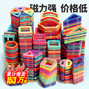 磁力片儿童益智玩具积木磁铁吸铁石棒磁性女男孩纯智力拼装多功能