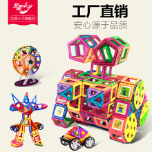【孩子最爱的益智玩具！】儿童磁力片积木玩具97件
