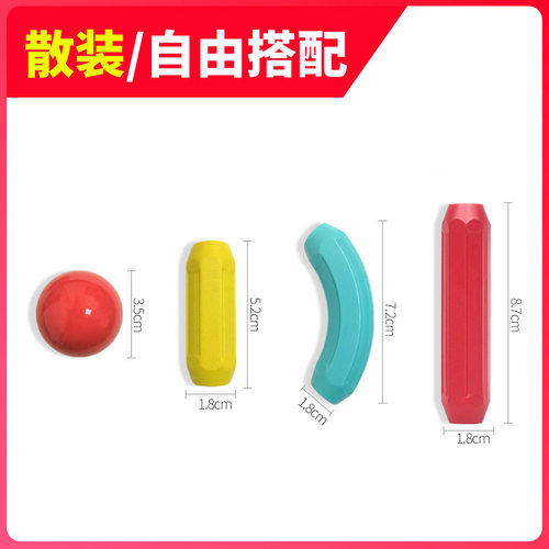 安源小子磁力拼插3-14玩具积木