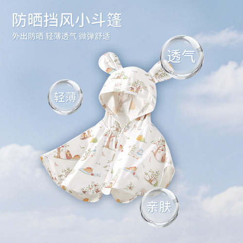 UPF50+婴儿防晒衣夏季薄款外套儿童凉感空调衫宝宝防晒服