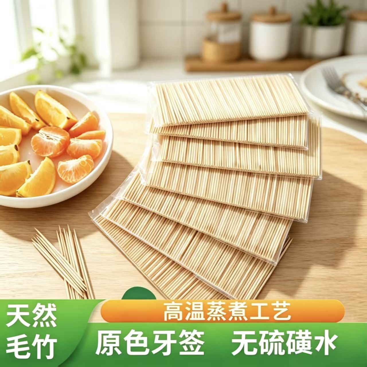竹牙签一次性双头牙签高档剔牙工具家用酒店细牙签袋装细签厨房