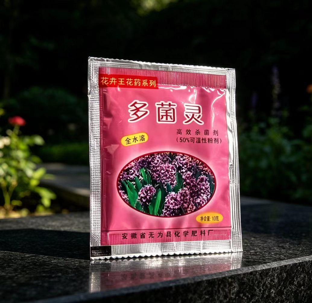 多菌灵粉果树蔬菜花卉多肉多茵灵