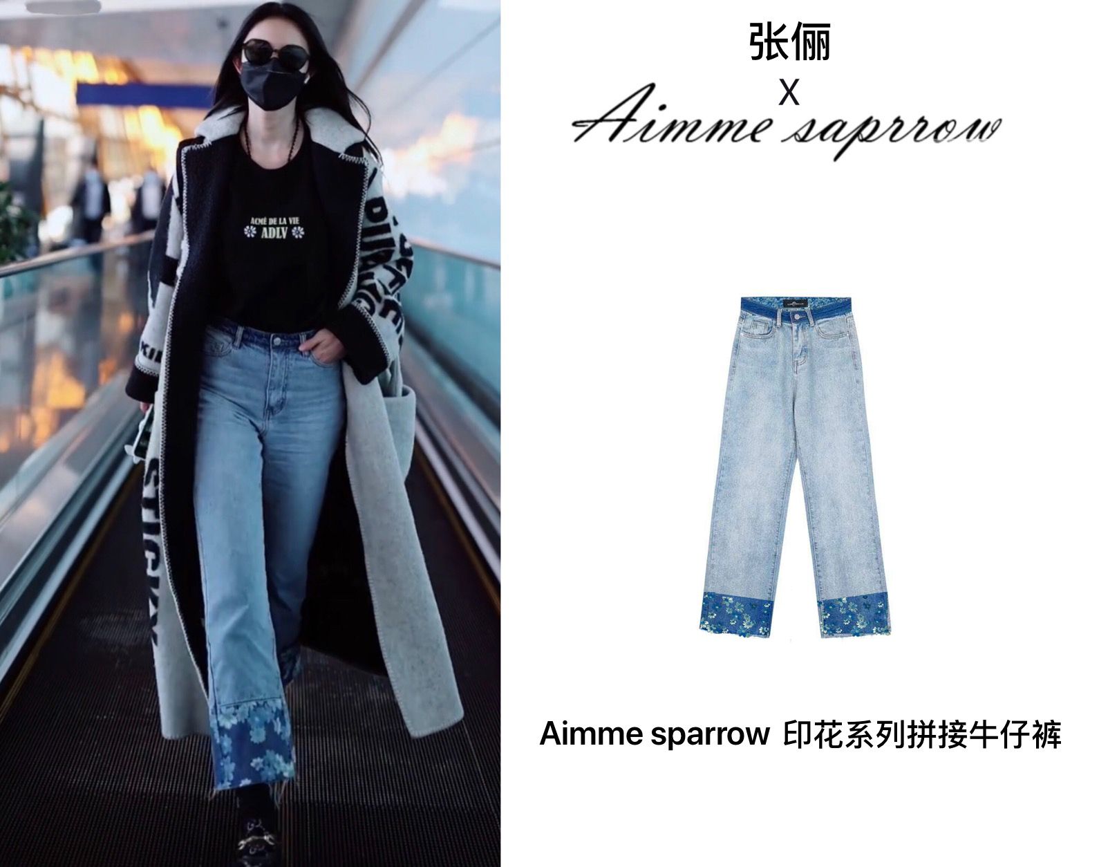 鞠婧祎/张俪等明星同款Aimme sparrow牛仔印花反穿牛仔裤时尚百搭