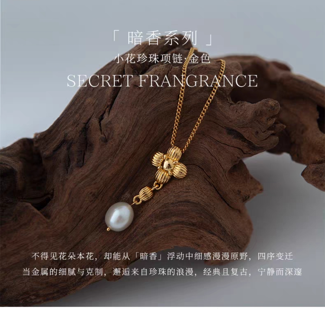 盐岛暗香小花珍珠项链新款轻奢小众金色饰品原创设计配饰女锁骨链