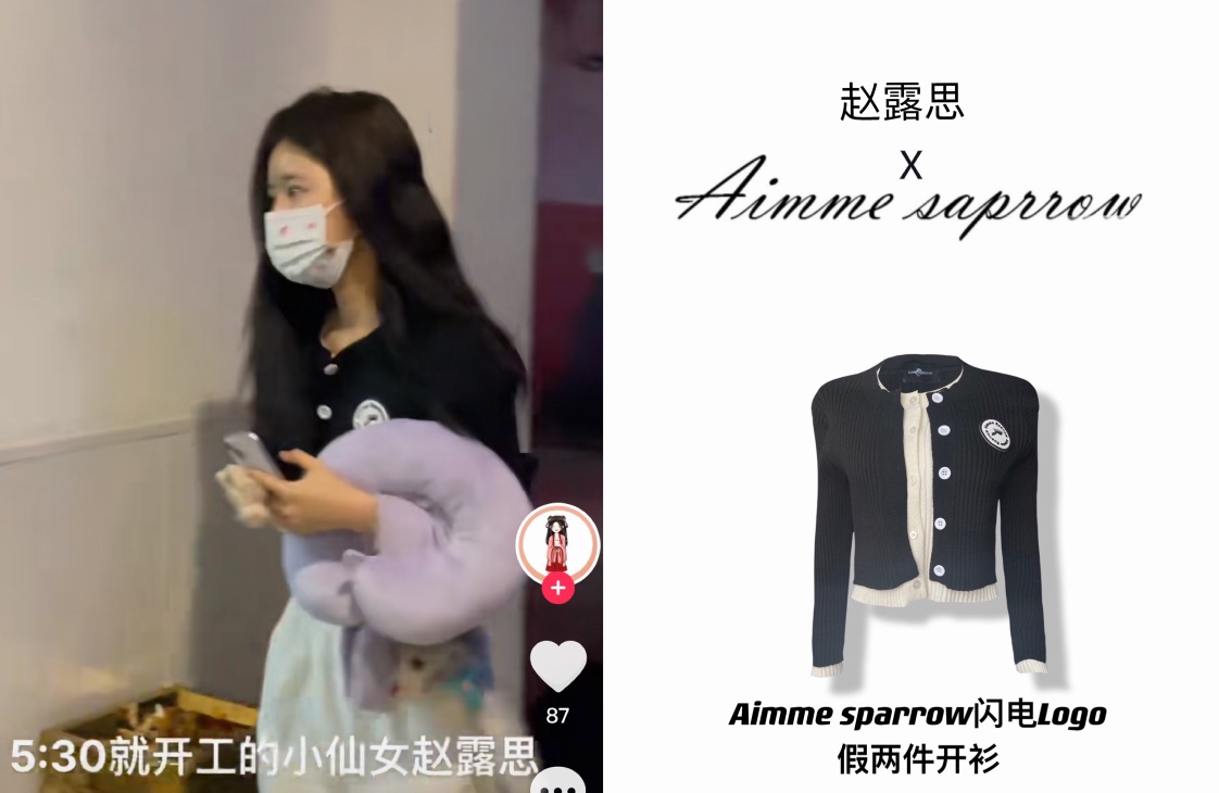 赵露思同款闪电Logo针织衫