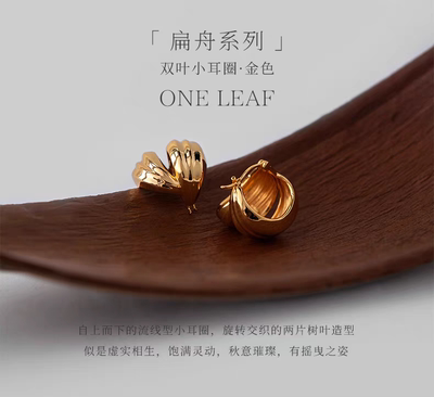 盐岛扁舟双叶小耳圈金色秋冬新款耳饰小众气质素圈首饰女复古耳环