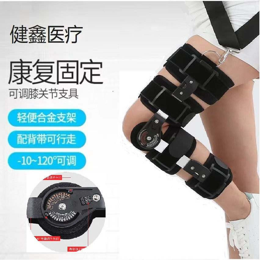 可调节膝关节固定支具膝盖韧带骨折半月板固定康复支架腿部外护具