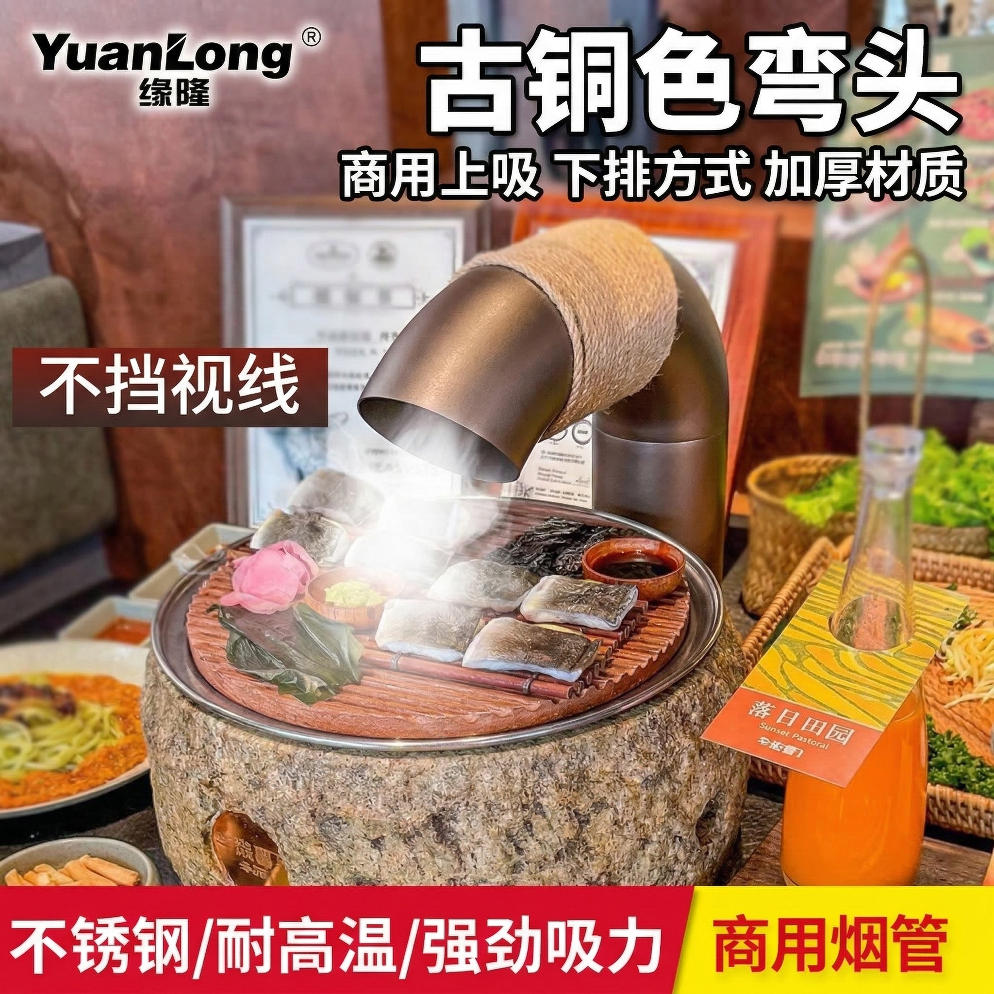 烤肉店上吸下排排烟管不锈钢