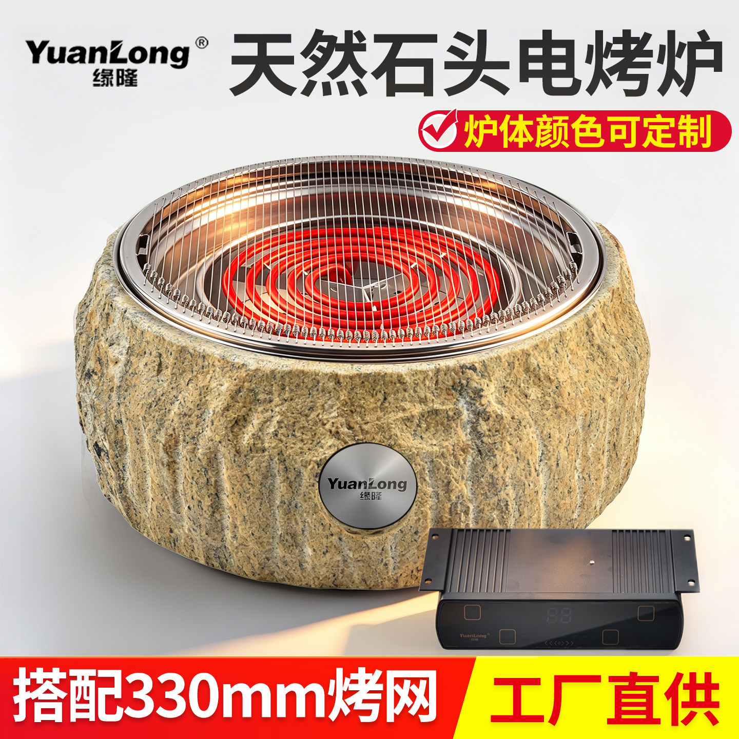 韩式石头电烤炉商用网红款烤肉炉