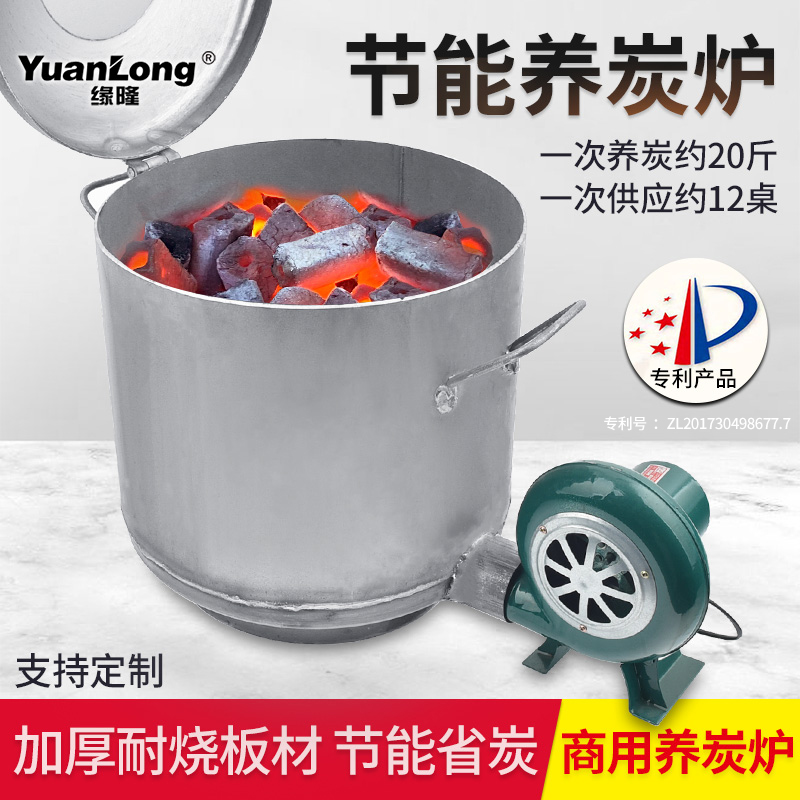 緣隆加厚養碳爐燒炭爐
