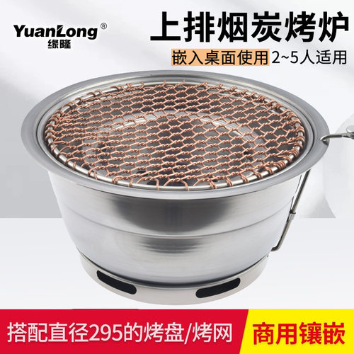 缘隆韩式烤肉店碳烤炉炭火烤肉锅