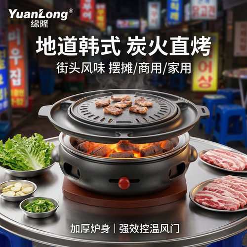韩式烧烤炉具商用铸铁韩国鸡蛋糕