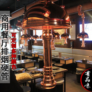 缘隆韩式排烟管伸缩硬管烤肉排烟设备烧烤店拉伸排烟管风机烟罩