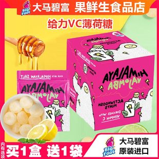 大马碧富牌给力VC薄荷糖马来西亚进口himalaya咸柠檬维生素C糖果