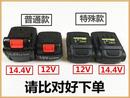 12v14168钻.4V18V充电钻恒强泉比利得手电平推有锂电池充电器配件