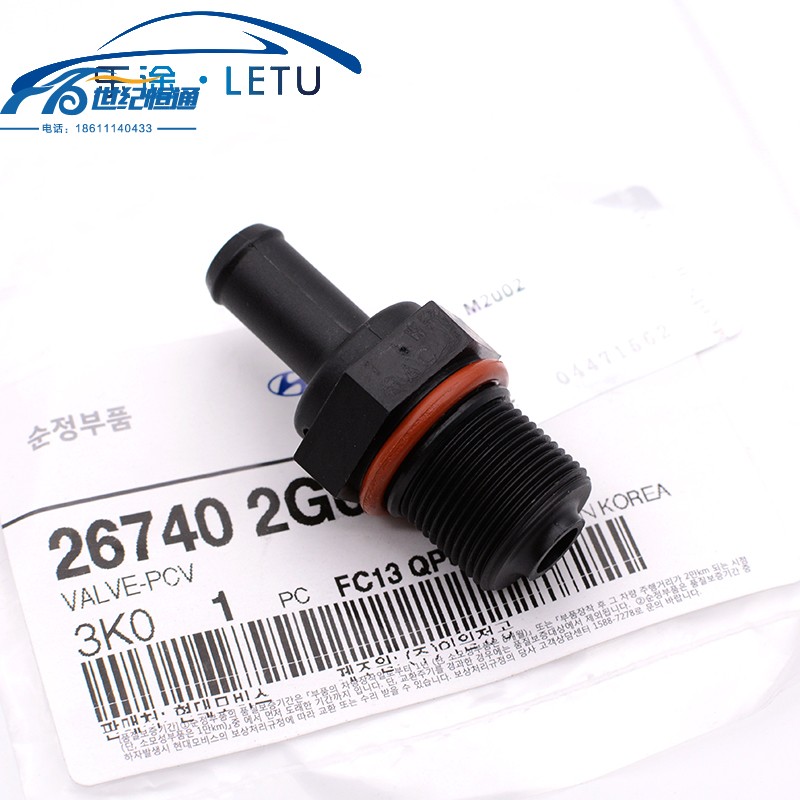 全新胜达悦动I30瑞纳领翔朗动索八IX35气门室盖PCV单向废气阀原厂