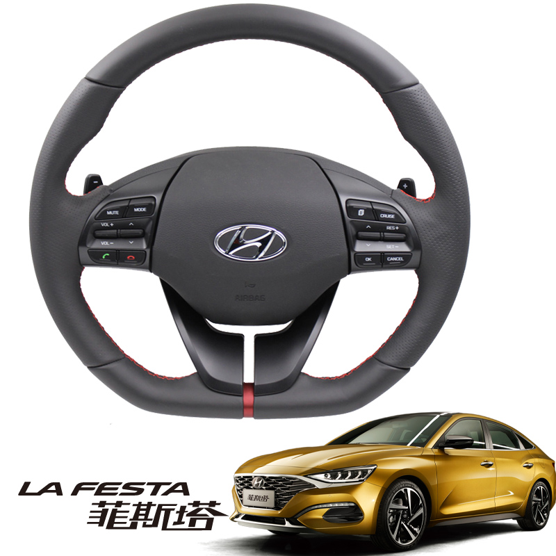 现代菲斯塔LAFESTA多功能方向盘按键换挡拨片原厂定速巡航蓝牙包