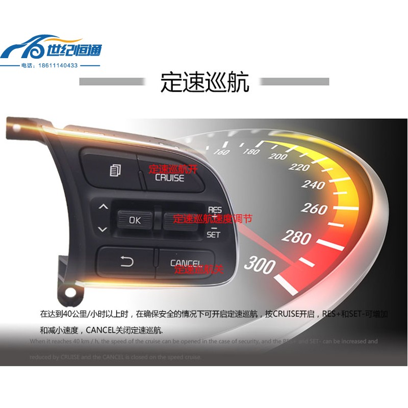 适配起亚kx5新款K5定速巡航模块方向盘按键配件改装升级
