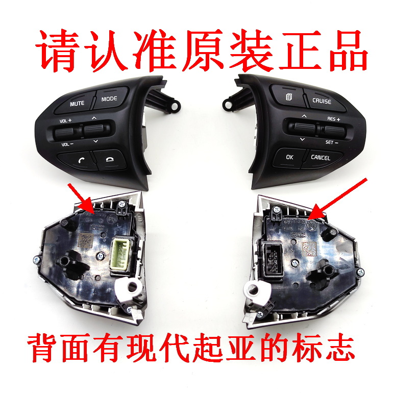 起亚全新E代18-25款福瑞迪多功能按键蓝牙巡航定速按键改加装原装