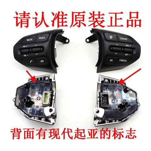 起亚全新E代18-25款福瑞迪多功能按键蓝牙巡航定速按键改加装原装