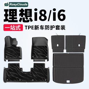 理想i6i8后备箱尾箱垫TPE全包脚垫专用汽车配件车内装 饰用品改装