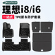 理想i6i8后备箱尾箱垫TPE全包脚垫专用汽车配件车内装 饰用品改装