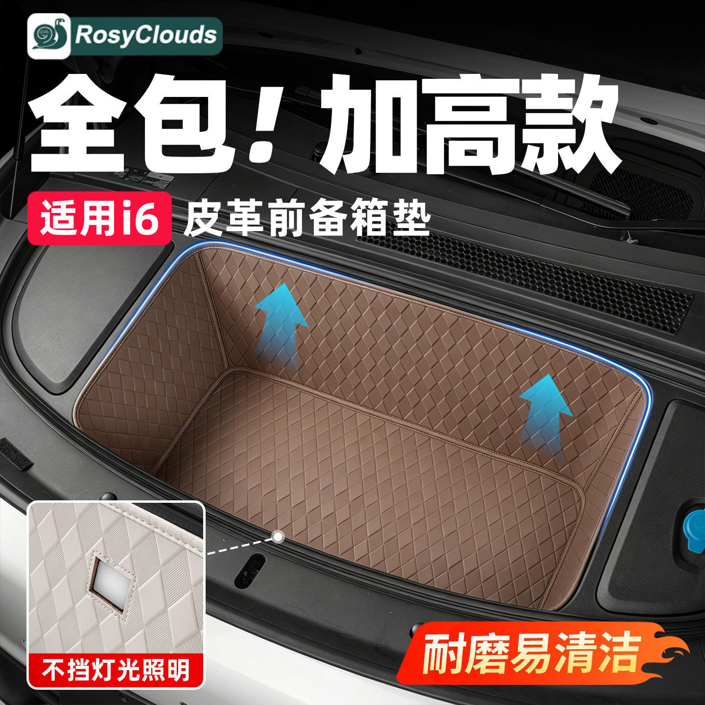 适用理想i6前备箱垫皮革全包防磨后备箱下沉储物盒垫子车用品配件