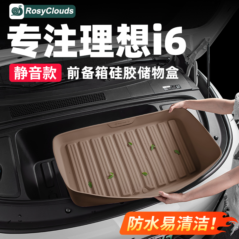 软硅胶防磕碰！前备箱硅胶储物盒