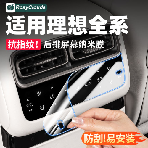 防刮耐磨贴坏补发！后排屏幕贴膜