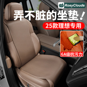 理想i6i8L6L7L8L9MEGA专用坐垫四季 通用座垫座椅套汽车内装 饰用品