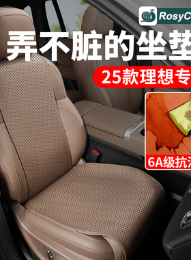 理想i6i8L6L7L8L9MEGA专用坐垫四季通用座垫座椅套汽车内装饰用品
