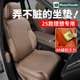 理想i6i8L6L7L8L9MEGA专用坐垫四季 饰用品 通用座垫座椅套汽车内装
