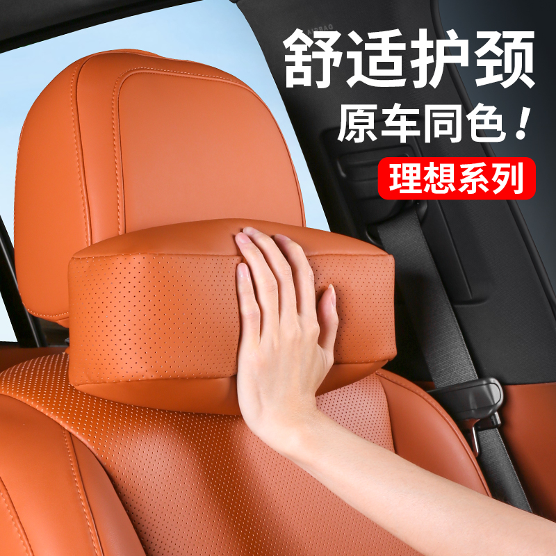 使用理想舒适承托颈枕原车同色