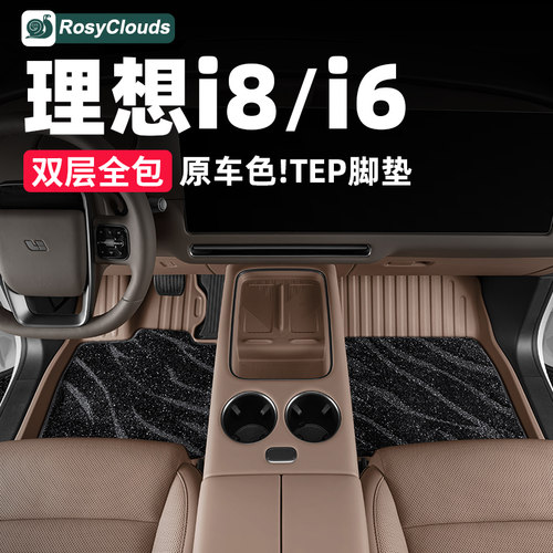 商城同款TPE！i6i8脚垫/尾箱垫