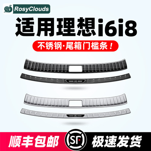 全包防刮防护！适用i6i8门槛条