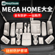 储物盒中控杯垫内饰装 理想MEGA HOME专用配件汽车内硅胶垫套装 饰