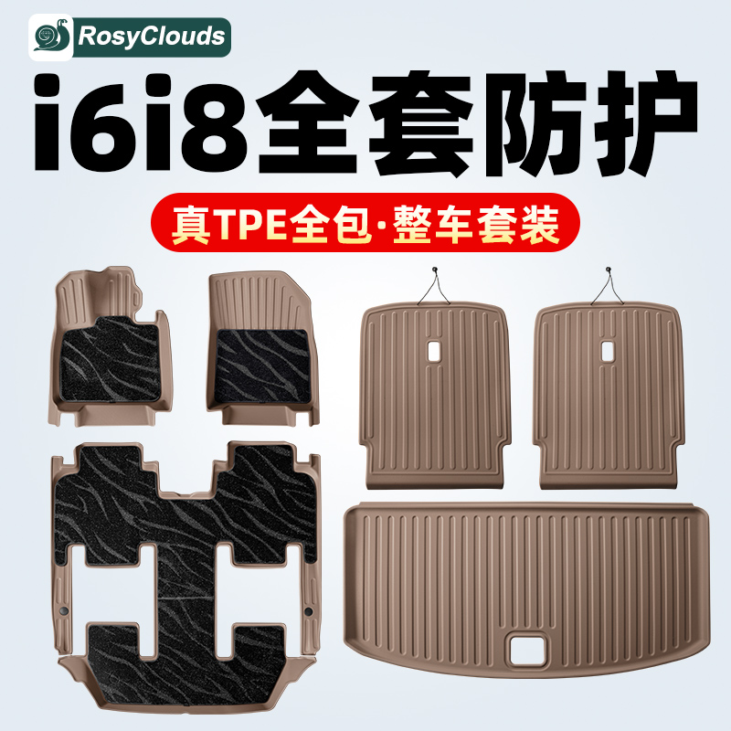 星空地毯！理想i6i8商城同款TPE