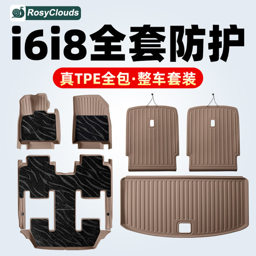 星空地毯！理想i6i8商城同款TPE