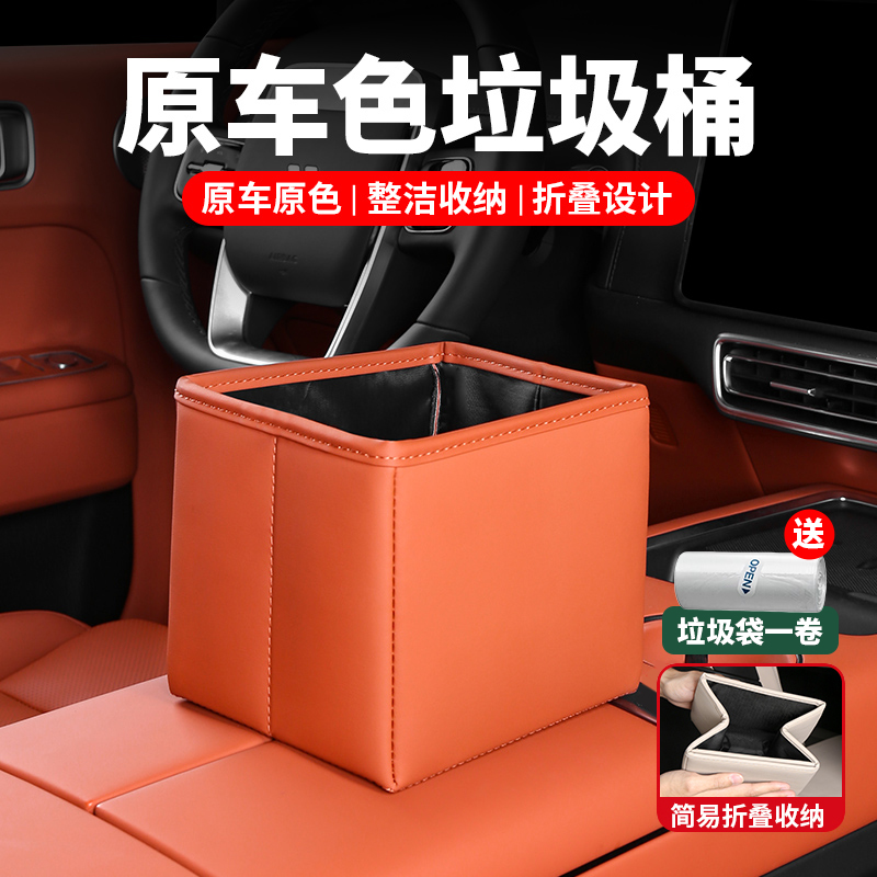 理想专用折叠式车载垃圾桶