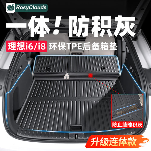 全包一体尾箱垫！连体通铺好安装