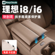 理想i6i8扶手箱垫增高保护套盖板专用配件汽车改装 饰用品 车内装