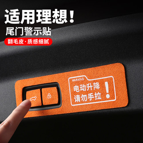 奢品级翻毛皮！适用理想全系