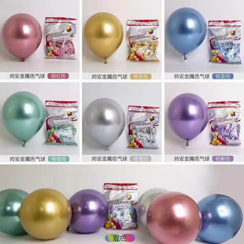 10寸帅安shuaian气球生日圆形