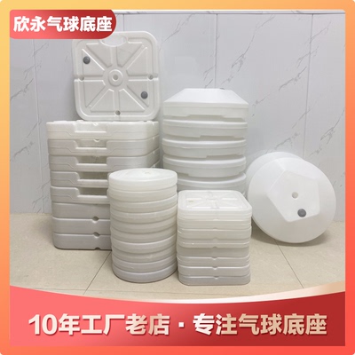 拱门专用底座 气球拱门水座 白色造型专用工具大容量注水底座