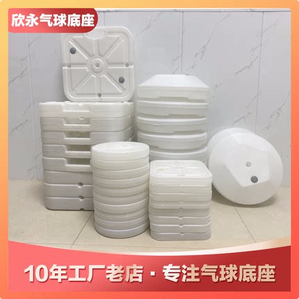 拱门专用底座 气球拱门水座 白色造型专用工具大容量注水底座