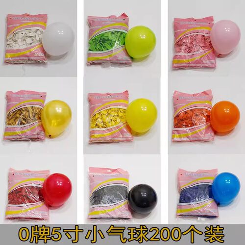 正品5寸圆形气球200个/包加厚