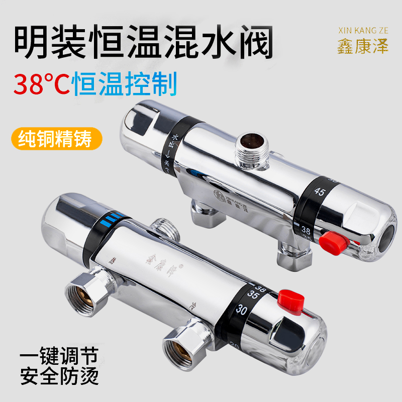 全铜恒温混水阀太阳能热水器恒温龙头淋浴套装长体明装暗装恒温阀