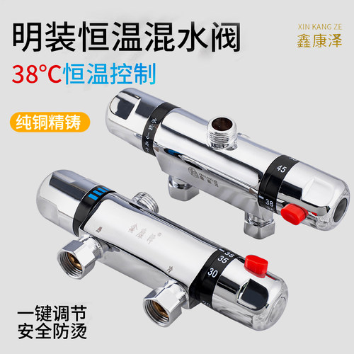 全铜恒温混水阀太阳能热水器恒温龙头淋浴套装长体明装暗装恒温阀