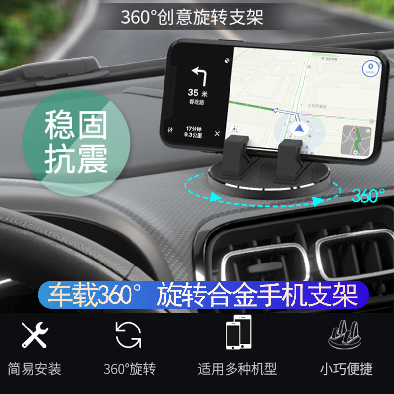 车载支架手机架车用多功能导航支驾仪表台中控台支撑架粘贴手机座